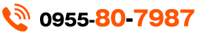 0955-80-7987